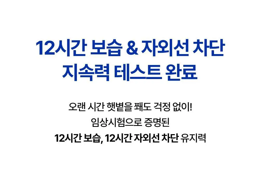 [조슈아PICK/1+1] 리얼베리어 세라 수분 장벽 선크림 50ml 1+1 기획 상세페이지 11